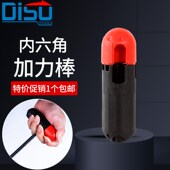迪速内六角扳手加力棒6角加力手柄内六方助力棒辅助加力杆2.5
