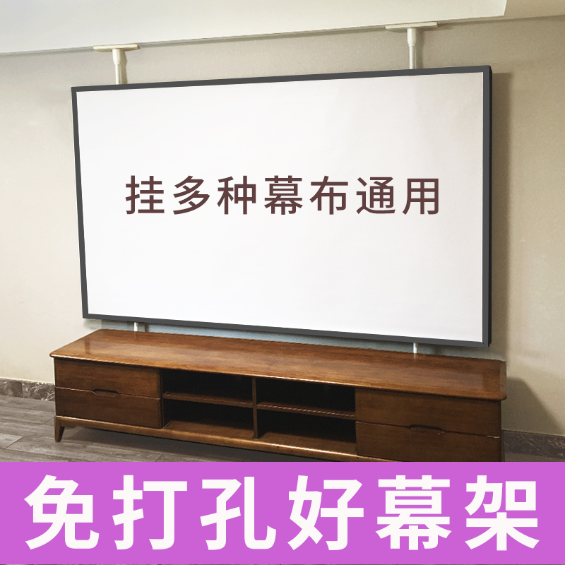 投影幕布支架电动幕画框幕手拉幕简易幕撑杆式支架幕免打孔壁挂