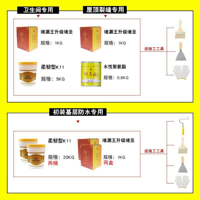 万通堵漏王水不漏快干水泥堵漏宝卫生间屋顶裂缝补漏材料防水涂料