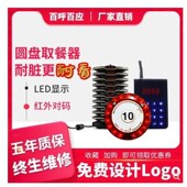 餐厅取餐叫号器无线圆盘甜品店点餐叫号排队快餐牌西餐厅震动叫号