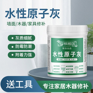 水性原子灰木器填补腻子膏家具修补修复补墙面腻子粉快干白色