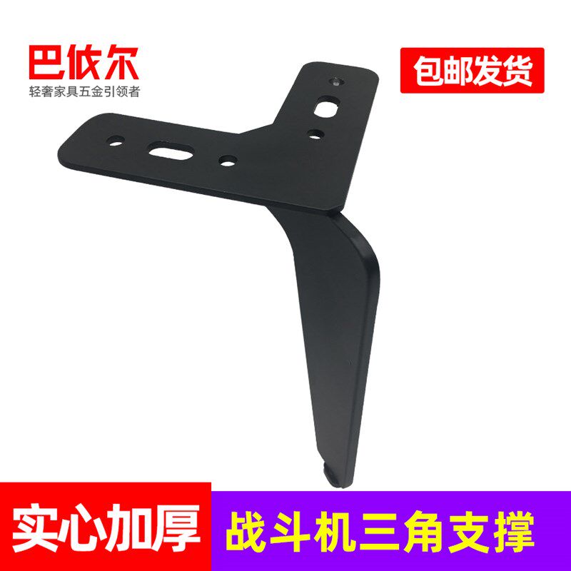 黑色柜子脚沙发脚实心的三角叉型支撑腿金属铁艺柜子脚床腿茶几腿