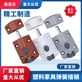弹簧插销小塑料自动自弹按钮门闩明装 门栓柜门防盗门五金家具配件