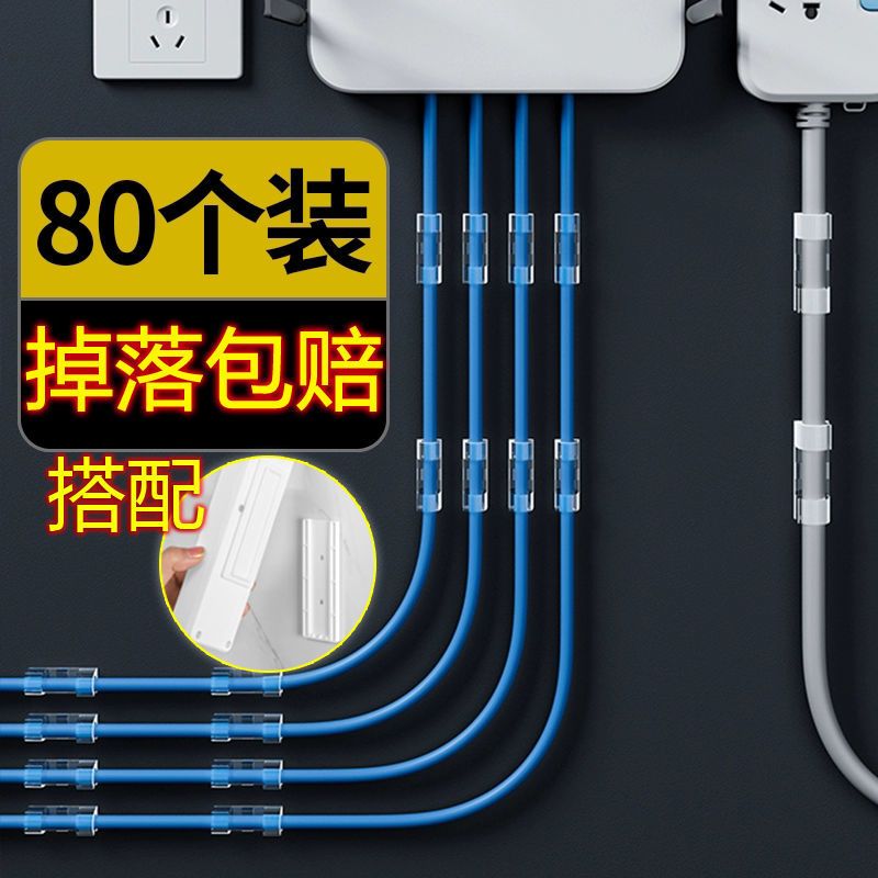 网线理线神器电线固定器线卡子自粘墙面上走线免打孔钉夹无痕卡扣