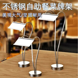 菜牌展示牌架餐桌牌不锈钢菜品价格牌自助餐厅饭店酒店台号牌卡架