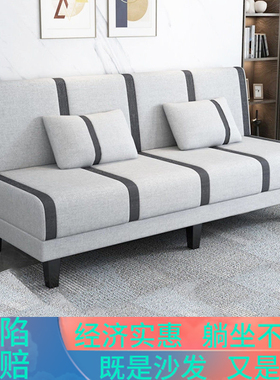 简易沙发出租房专用小户型客厅卧室迷你单人折叠沙发床两用可拆洗