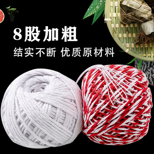 包粽子专用线棉线包粽子的绳子捆绑绳粽叶八骨棉绳扎粽子叶棉绳子