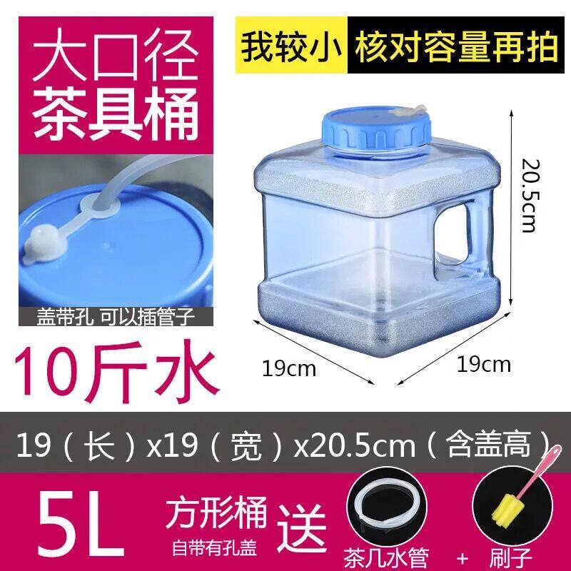 5升L正方形桶塑料储水桶PC茶具纯净水桶家用便携手提加厚带盖透明
