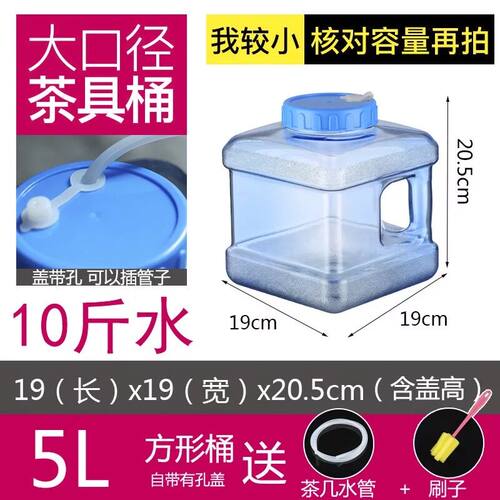 5升L正方形桶塑料储水桶PC茶具纯净水桶家用便携手提加厚带盖透明