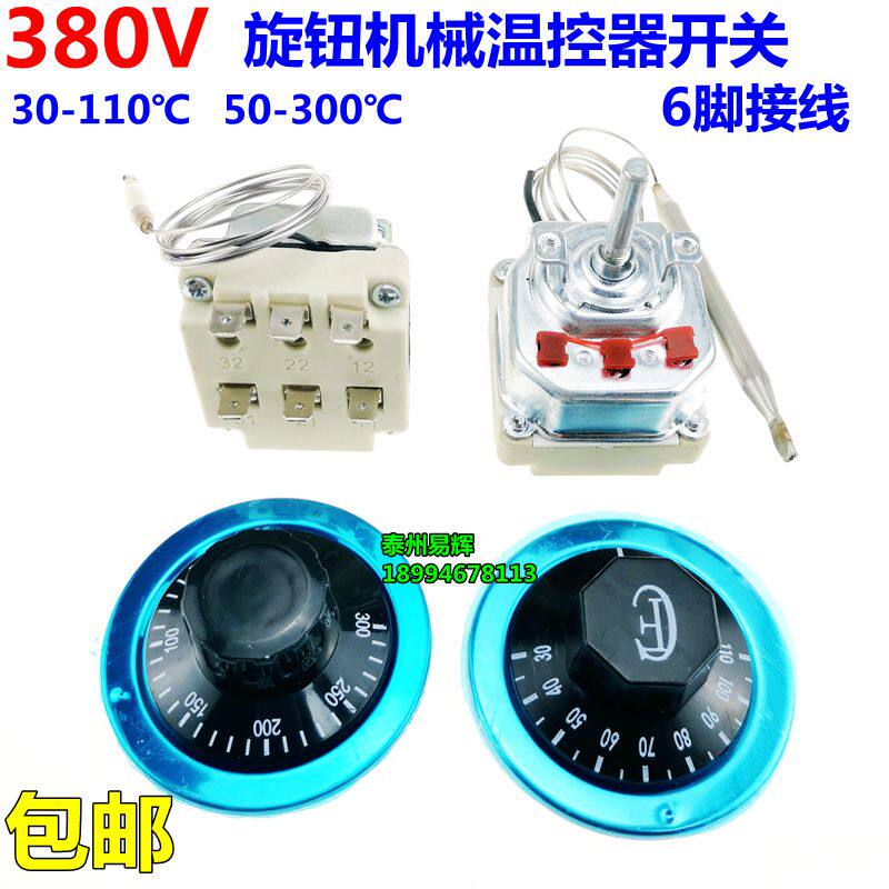 380v 30-110度开水器温度开关50-300度烤箱温控开关温度控制器图片