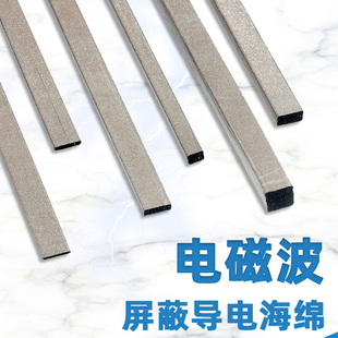 华佰导电泡棉导电海棉屏蔽泡棉屏蔽海棉宽10MM工业海绵胶带长1米