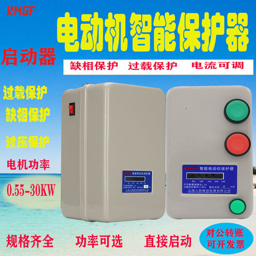 磁力启动器开关三相380V电动机起动器风机水泵气泵缺相过载保护盒