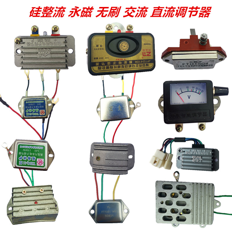新品全新12V24V柴油机发电机专用电子硅整流永磁可调调节器