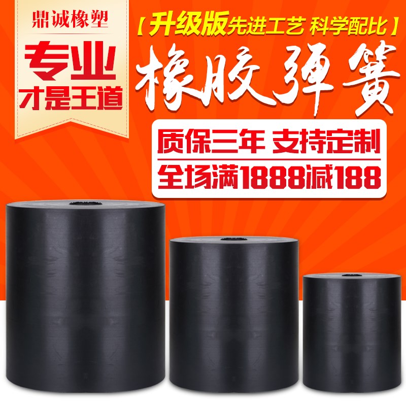 橡胶弹簧橡胶柱减震器震动平台减震缓冲橡胶墩橡胶圆垫振动筛配件
