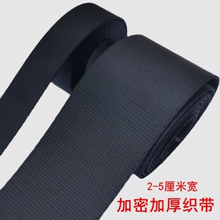黑色仿尼龙带子加厚加密背包带布带绳密纹编织带挎包带辅料捆绑带