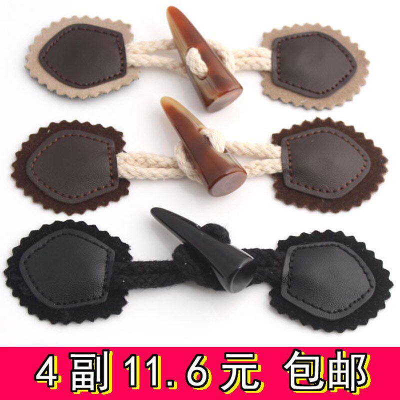 毛衣纽扣专卖牛角扣女 大衣风衣对扣牛角对扣羊角扣子大人小孩款