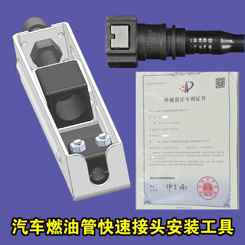 汽车尼龙燃油管快速接头安装工具diy油管尿素管制作定型管用工具