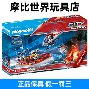 playmobil摩比世界男孩子过家家儿童玩具消防船直升飞机模型70335