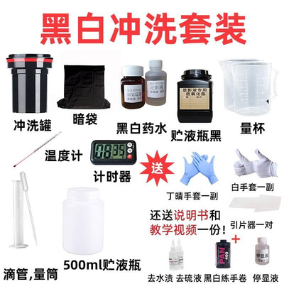 黑白胶卷冲洗工具120优化无需暗房彩色胶片显影罐设备冲洗罐套装