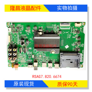 海信LED490H1600Y 配屏号选 主板RSAG7.820.6674 LED55H1600Y原装