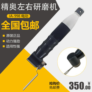 精奥气动弯头左右摆研磨机JA-996散打超声波模具骨位缝隙打磨抛光