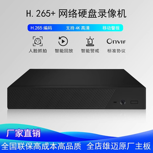 雄迈H.265X 高清网络远程监控主机NVR 数字硬盘录像机4 32路