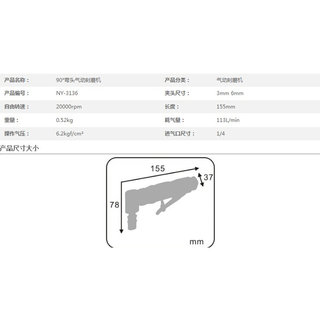 台湾耐威气动打磨机 NY-3136 气动L型刻磨机 气动工具NY-3127