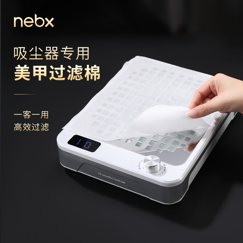 无纺布美甲吸尘器过滤纸