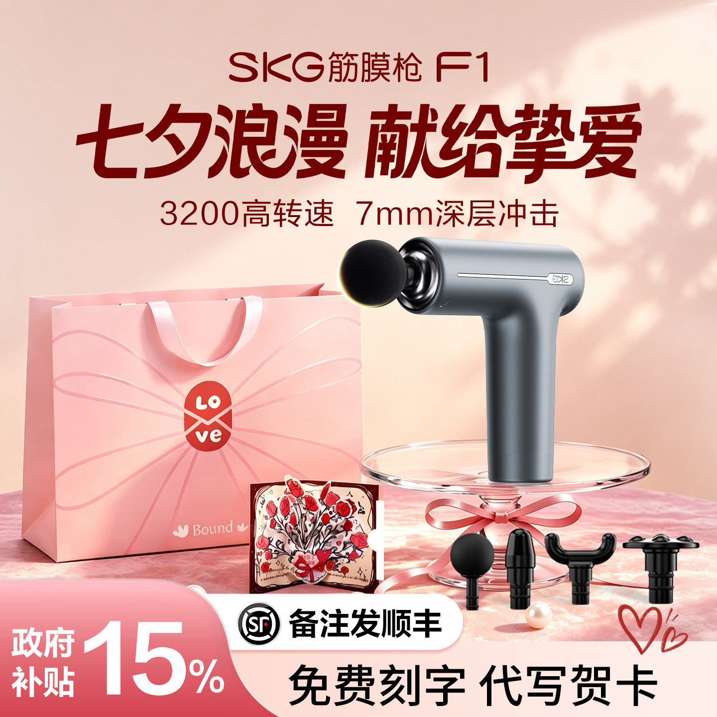 skg筋膜枪七夕送女友礼物情人节女生生日实用闺蜜老婆实用礼盒