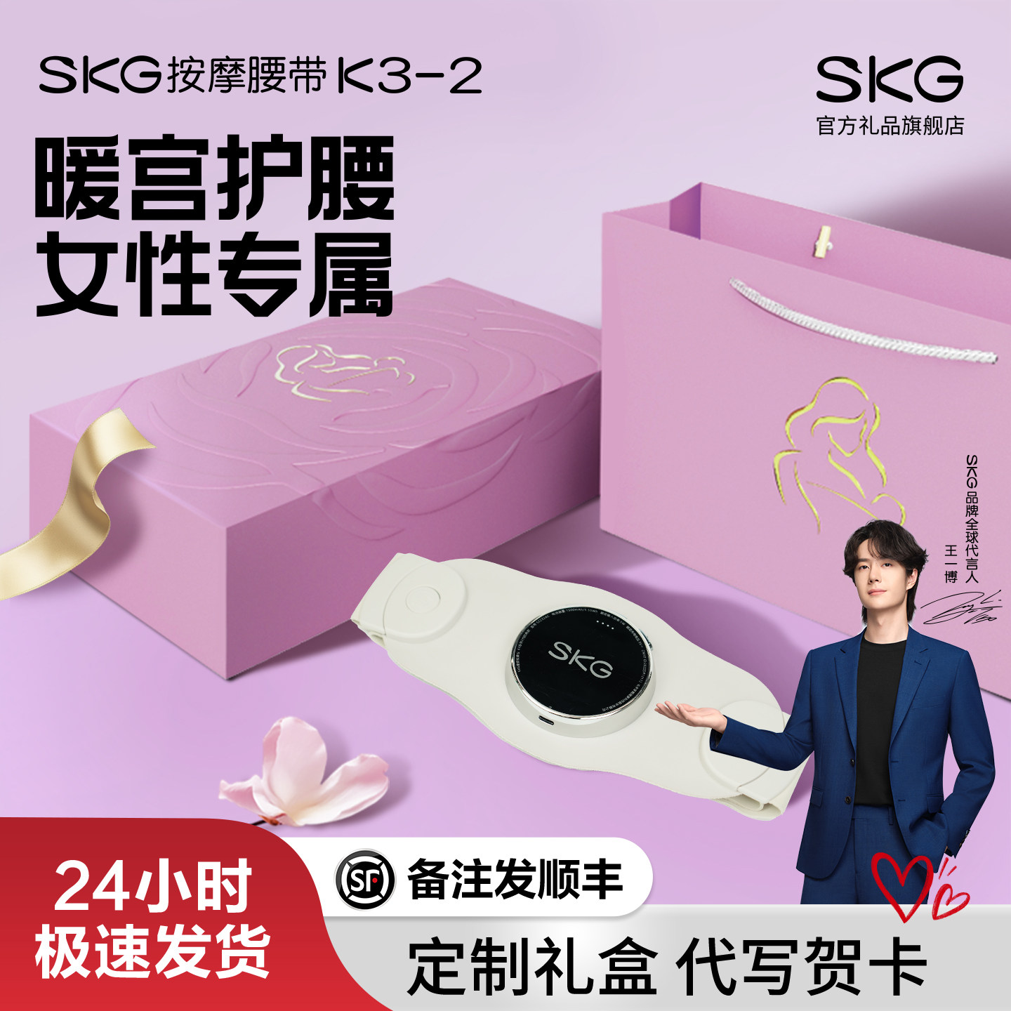 SKG腰部按摩仪孕七夕礼物送产妇老婆情人节产后宝妈月子闺蜜生日