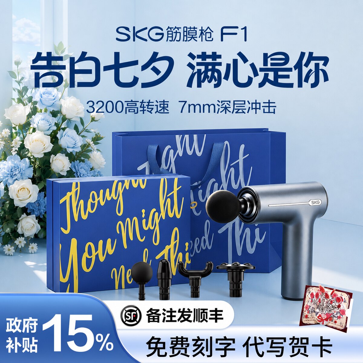 skg筋膜枪F1七夕礼物送男友情人节男生生日实用高级男士老公专用
