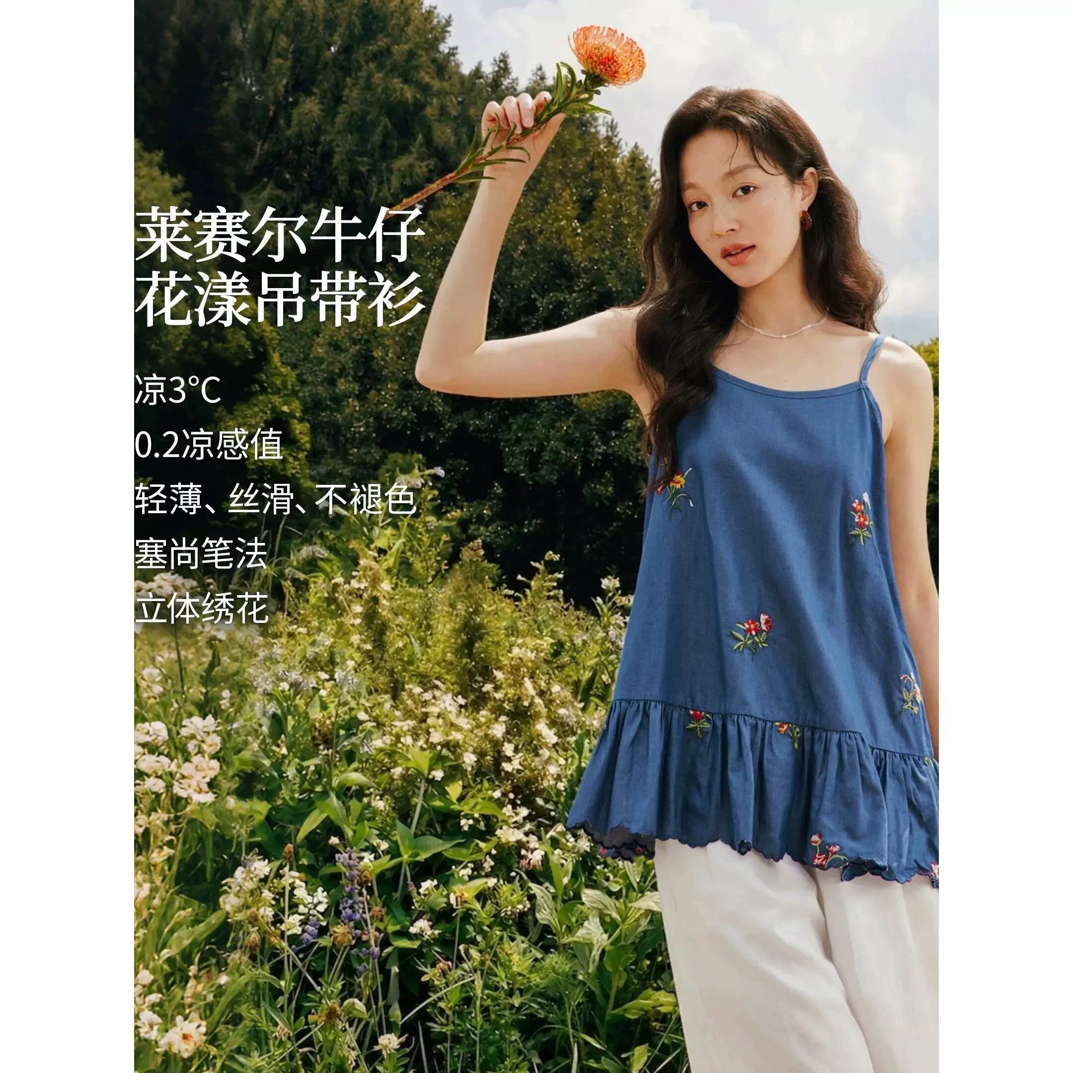 【李兰迪同款】折扣莱赛尔牛仔度假吊带衬衣女2026年夏法式蓝衬衫