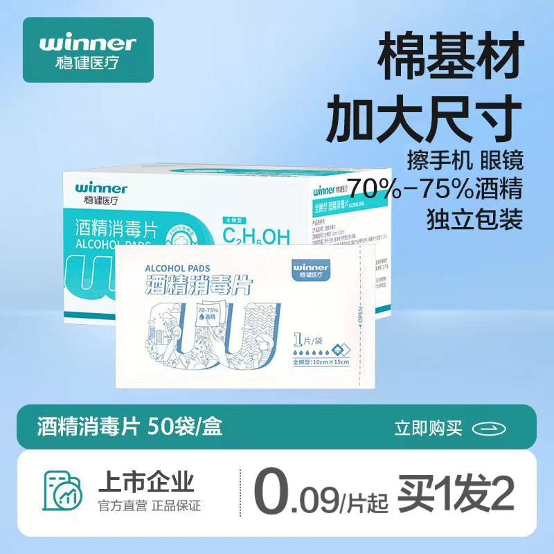 稳健迷你型玩具手机眼镜酒精消毒