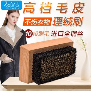 高級刷養(yǎng)護(hù)理刷子起絨理店刷子干洗衣店衣物絨面起刷絨絨皮洗絨刷