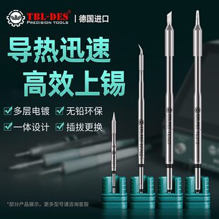H電焊德國(guó)進(jìn)口芯HS烙鐵頭系列B93發(fā)熱E一體DE德士焊臺(tái)焊咀T29頭B