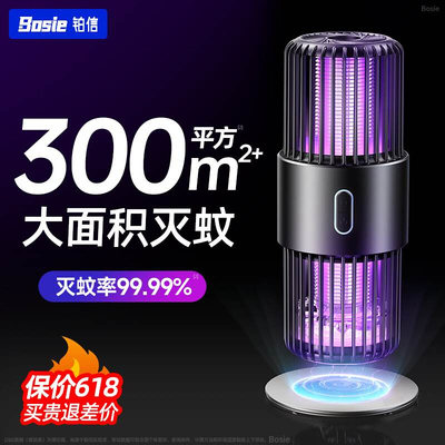 灭蚊灯神器家用驱蚊器室内2023新款静音蝇电防蚊子虫婴儿孕妇诱吸