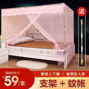 01.2米学生宿舍蚊帐.9寝室支架1.5双人上下铺带家用单人床防尘顶m