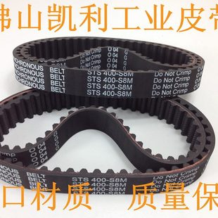 SS8S进口 050齿 TM8M德国黑色40E橡胶同步带 现货DESLST