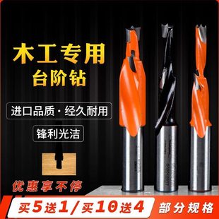 孔沉钻钨钢孔头沉阶木工合金台阶钻钻侧排钻梯三合一钻头机定制头