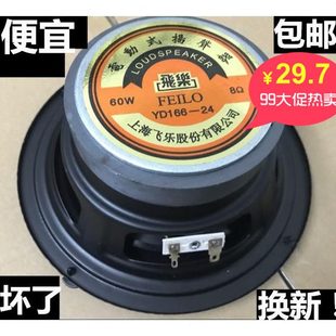 8寸5寸5寸5低音108飞家用4乐.5寸中低音喇叭边7寸橡皮中.寸6..5寸