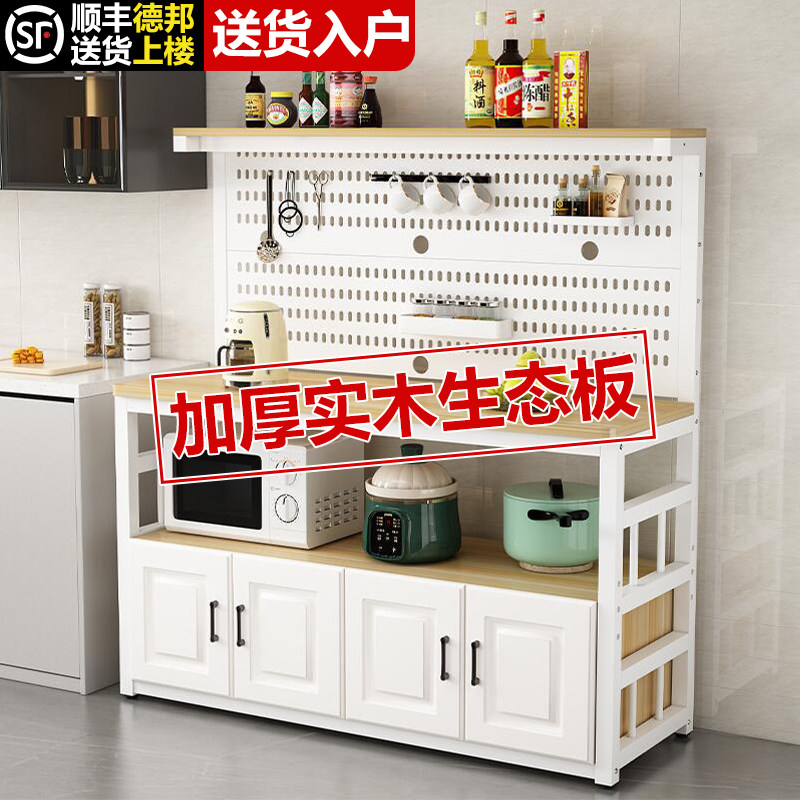 实木厨房洞洞板置物架多层落地切菜桌工作料理台备餐操作储物橱柜