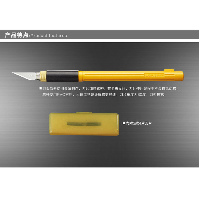 爱利华olfa ak-4多用刻刀/宽口笔刀/模型刀/田宫 74098原型刀