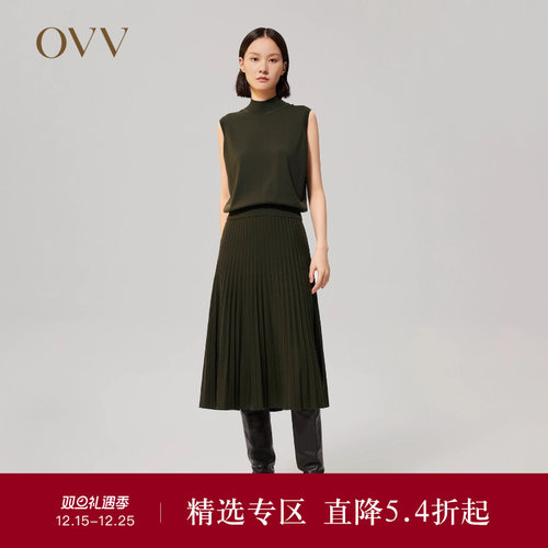 OVV优雅可机百褶半身裙