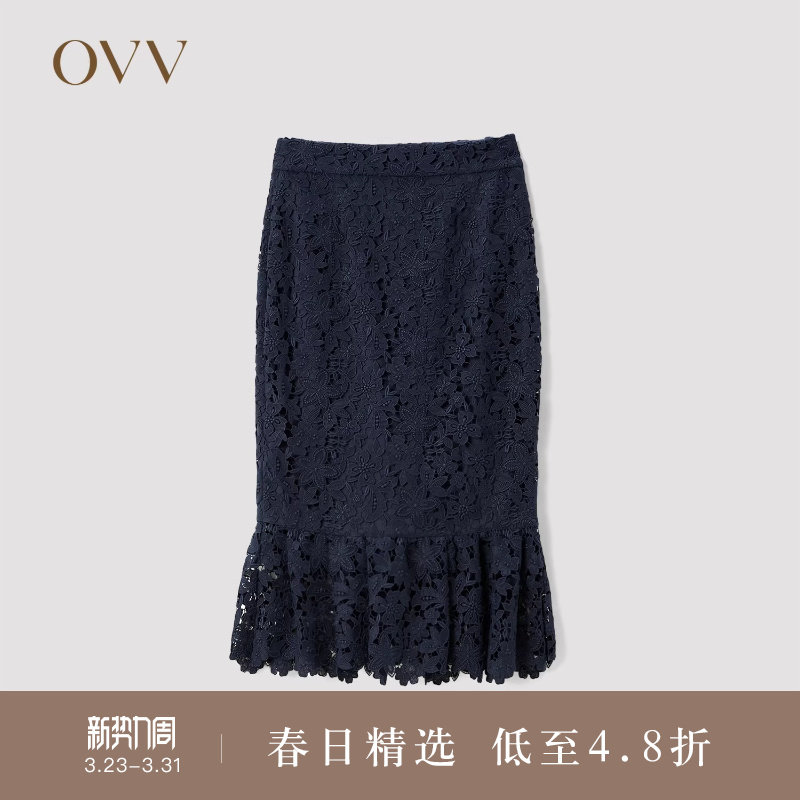 OVV Outlet秋冬女装水溶蕾丝立体修身包臀鱼尾裙半身裙