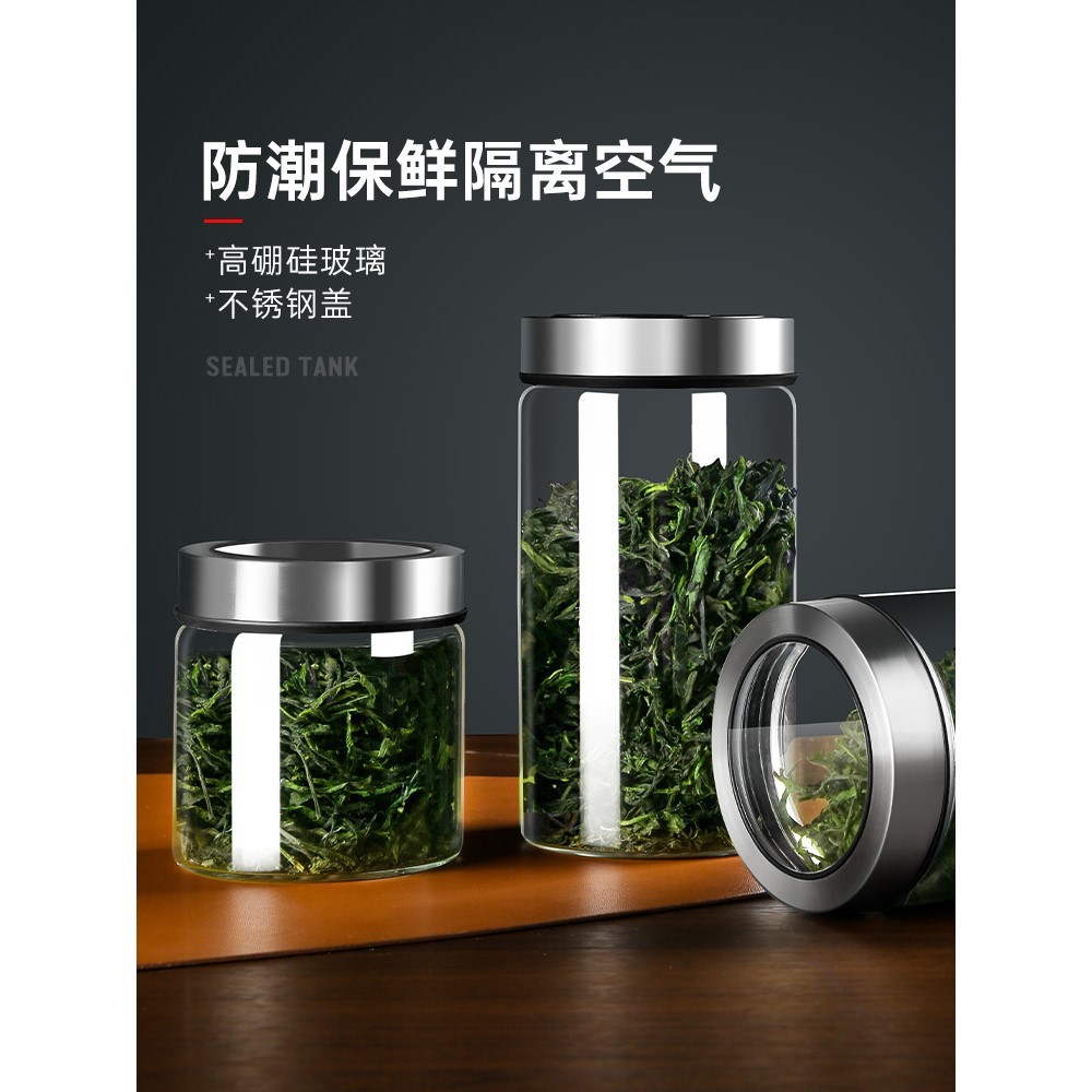 茶叶罐密封罐高硼硅玻璃茶罐精品高档茶叶防潮透明大号散茶存茶罐
