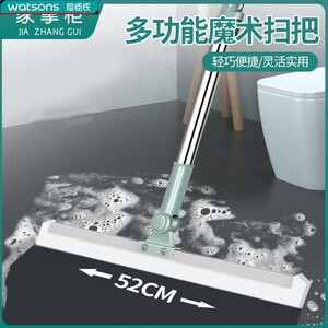 家掌柜多功能魔术扫把硅胶地刮地板清理扫帚卫生间扫头发家用刮水