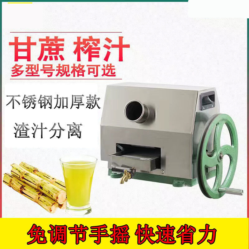 250A手摇甘蔗榨汁机小型台式商用手动甘蔗机家用甘蔗压汁机