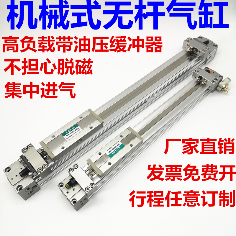 机械接合式无杆气缸MY1B40G-400/500/600/700/1000/450/750-H/L 标准件/零部件/工业耗材 气缸 原图主图