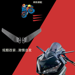 适用本田CBR500R/CBR650R/CBR650F改装定风翼后视镜竞技倒车镜