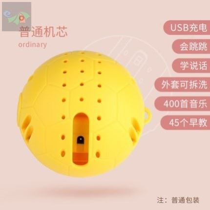 儿童网红跳跳球早教玩具婴幼儿毛绒兔子抖音同款会说话唱歌跳跳猪